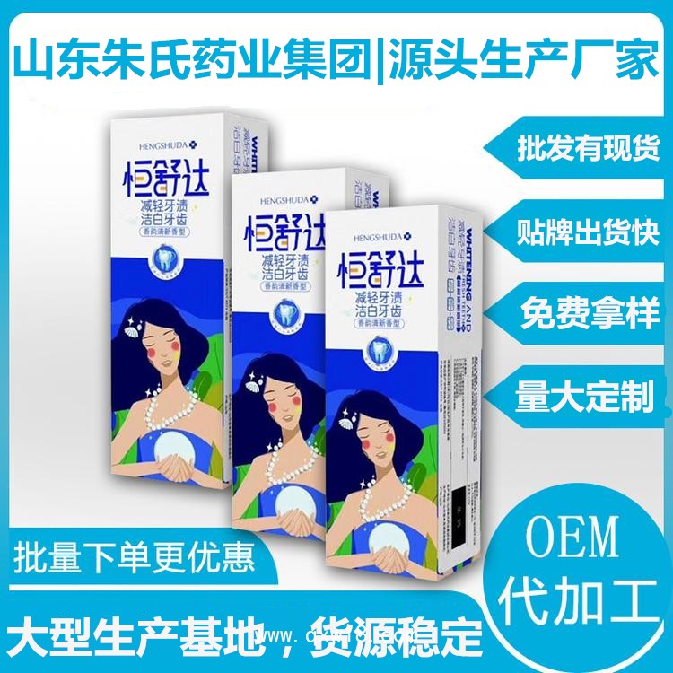 械字號(hào)牙膏代加工，醫(yī)用牙膏生產(chǎn)廠家