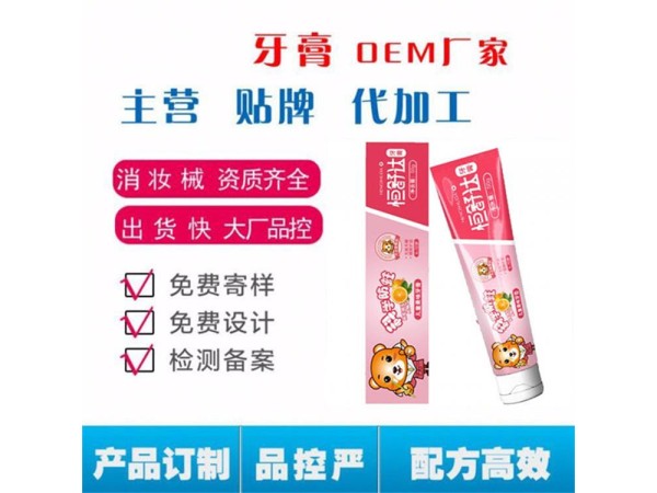 玉齒留香牙膏生產(chǎn)廠家，械字號牙膏工廠