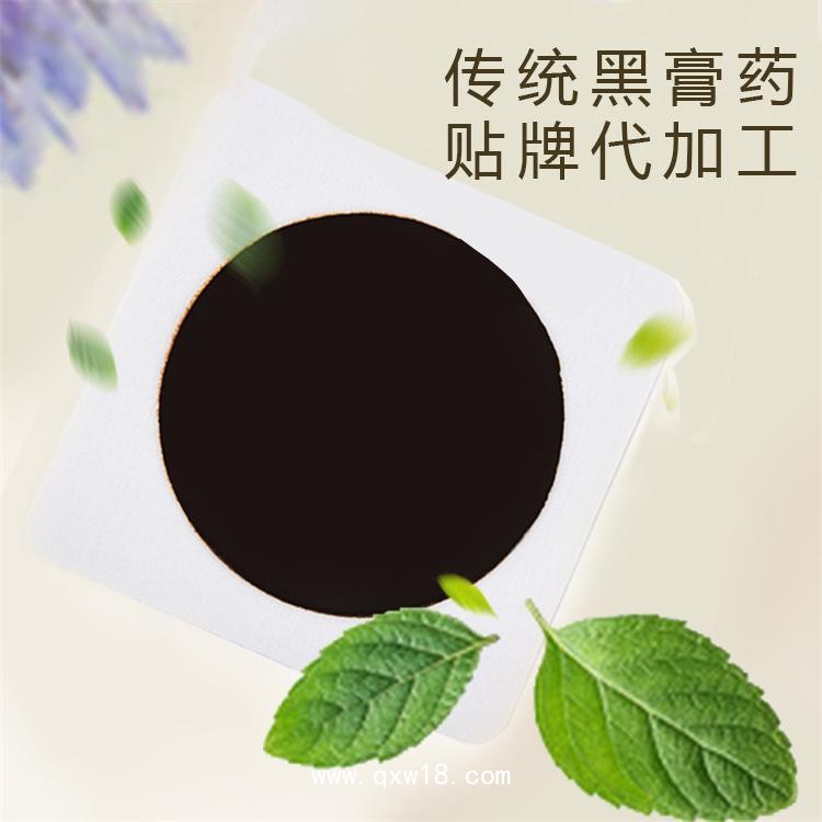 腰腿疼痛黑膏藥生產(chǎn)廠家，純中藥黑膏藥批發(fā)