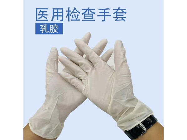 丁腈醫(yī)用檢查手套，乳膠、PVC等檢查手套廠家