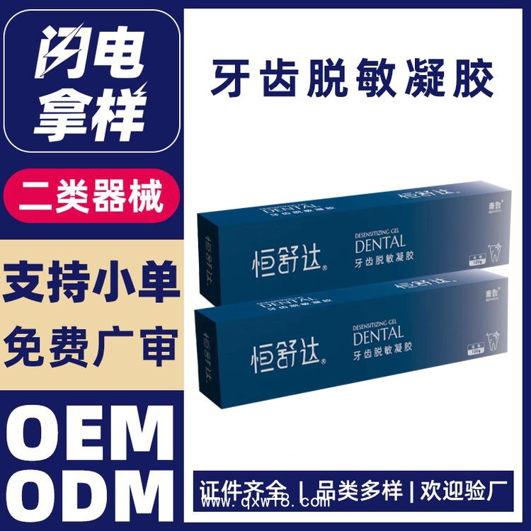 牙膏代加工—為品牌提供包裝設(shè)計等—研發(fā)、制造、加工為一體