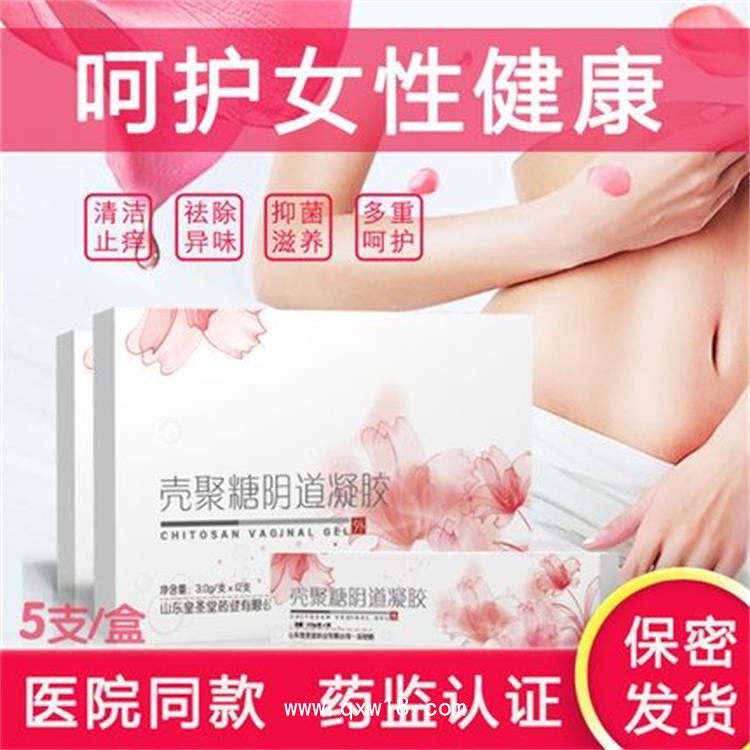 醫(yī)院推薦的殼聚糖婦科陰道凝膠，婦科凝膠源頭工廠