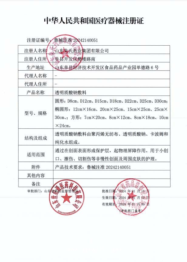 透明質(zhì)酸鈉敷料加工 化妝品廠家OEM貼牌代加工重組膠原蛋白系列