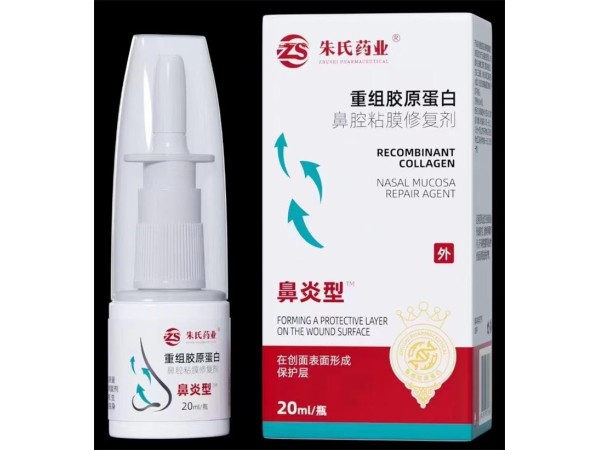 械字號鼻炎噴劑鼻腔潤滑劑，源頭工廠批發(fā)