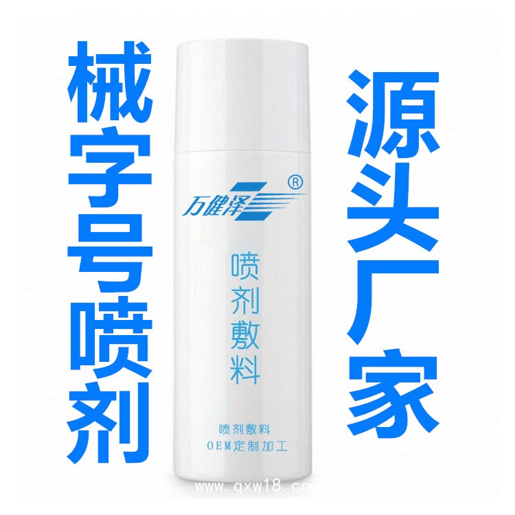 械字號(hào)鼻炎噴劑鼻腔潤(rùn)滑劑，源頭工廠批發(fā)