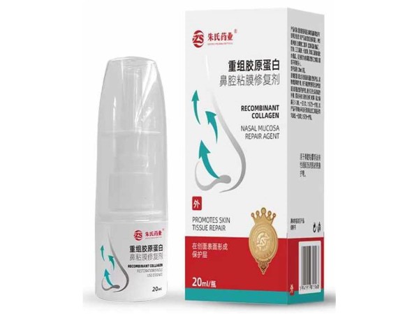 械字號鼻炎噴劑，重組膠原蛋白鼻腔粘膜修復(fù)劑