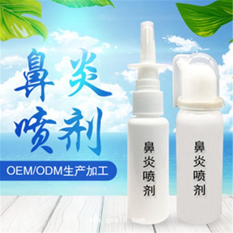 械字號(hào)鼻炎噴劑，重組膠原蛋白鼻腔粘膜修復(fù)劑
