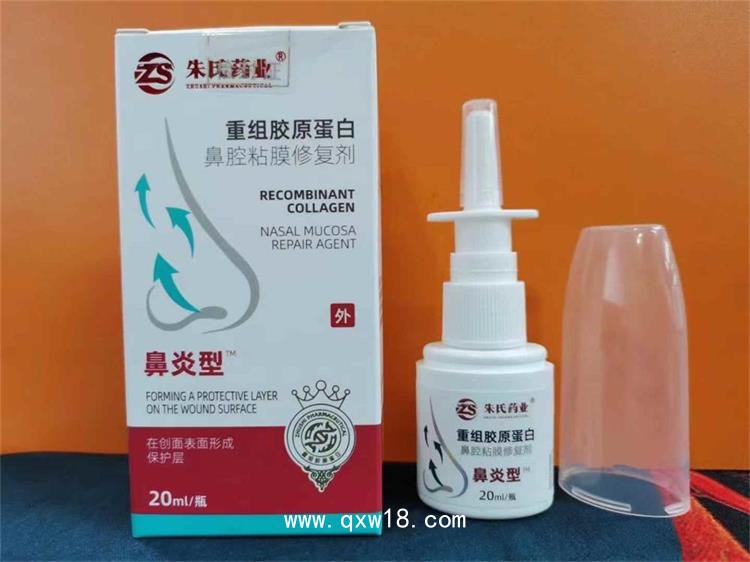 械字號鼻炎噴劑，自有工廠，OEM貼牌代加工