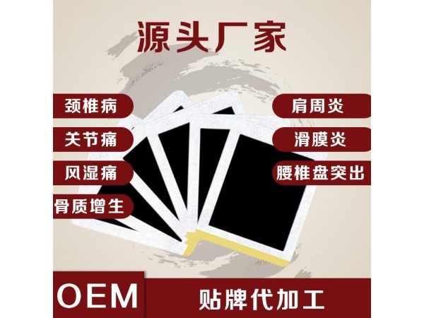 傳統(tǒng)手工老黑膏，自有工廠批發(fā)，貼牌代加工定制
