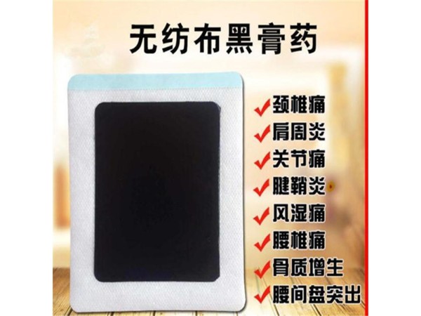 醫(yī)用冷敷貼黑膏藥，械字號膏藥貼牌代加工定制