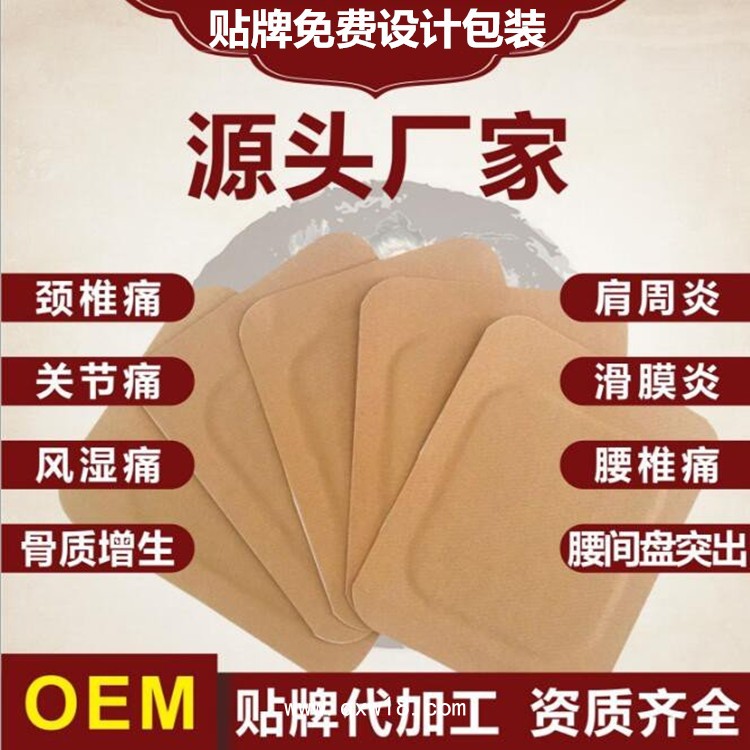 醫(yī)用冷敷貼黑膏藥，械字號膏藥貼牌代加工定制