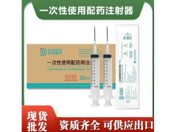 一次性使用配藥用注射器，普通注射器源頭廠家