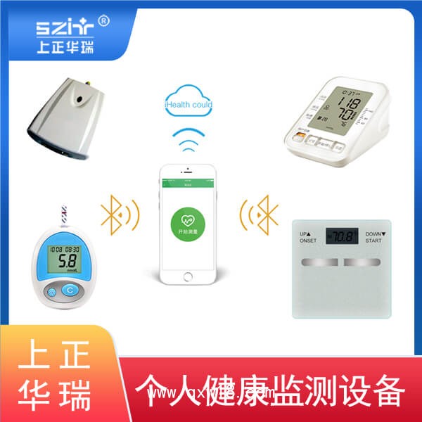個(gè)人健康監(jiān)測(cè)設(shè)備/居家健康管理系統(tǒng)-上正華瑞