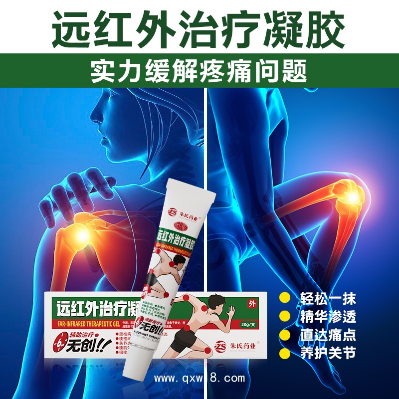 遠紅外治療凝膠,二類械字號凝膠加工