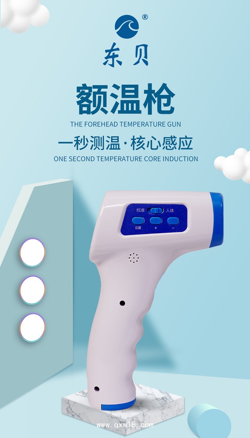 醫(yī)用額溫槍廠家,底價供貨批發(fā)