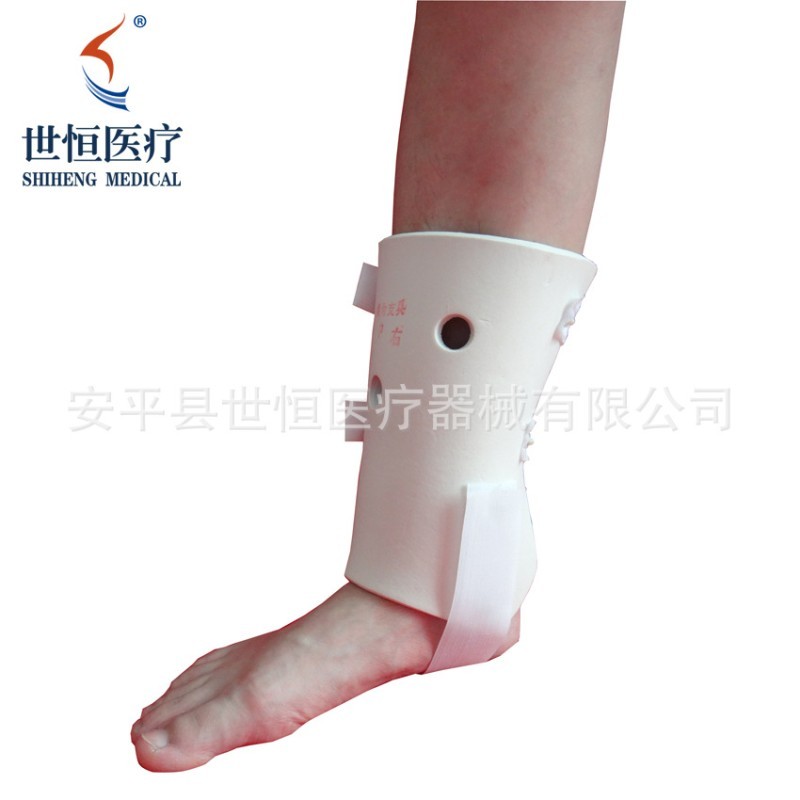 世康恒達(dá) 踝骨骨折康復(fù)固定支具足托醫(yī)用外固定支具代替石膏踝關(guān)節(jié)固定支具