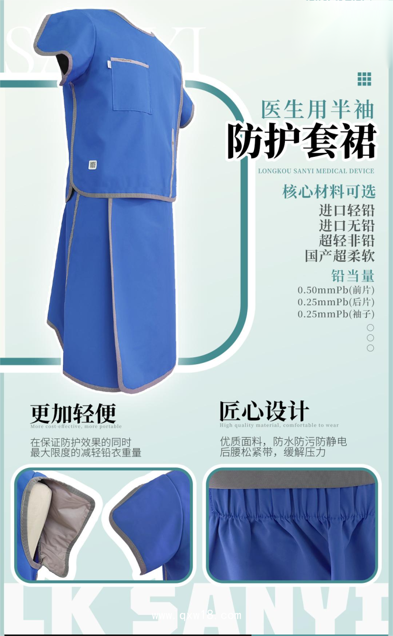 醫(yī)用X射線患者防護(hù)服系列鉛衣，射線防護(hù)服，防護(hù)服