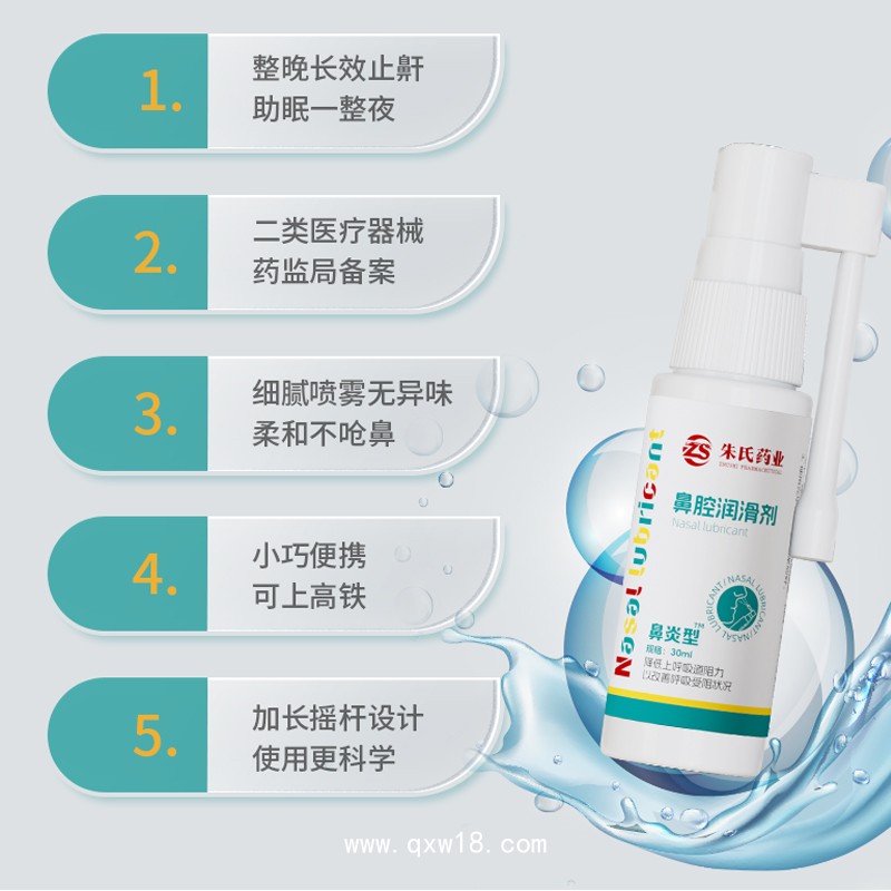口腔含漱液