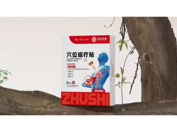 穴位磁療貼
