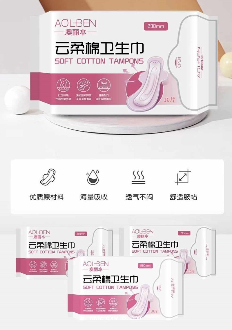醫(yī)用級別衛(wèi)生巾，品牌衛(wèi)生巾代加工廠