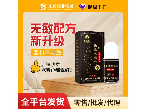 醫(yī)用退熱凝膠