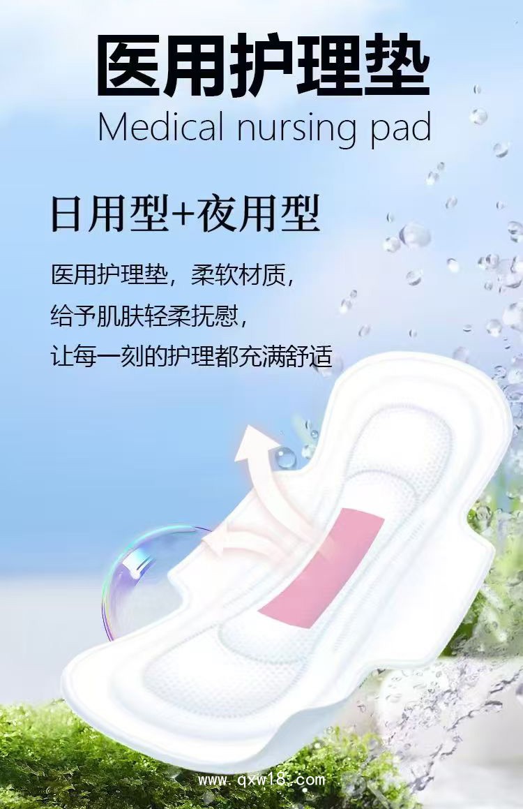 醫(yī)用衛(wèi)生巾 護(hù)理墊 / 一類文號 規(guī)格齊全/ 源頭廠家可貼牌代加工