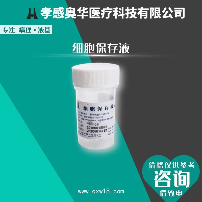 孝感奧華液基薄層細胞制片機