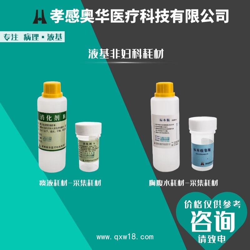 孝感奧華液基薄層細胞制片機