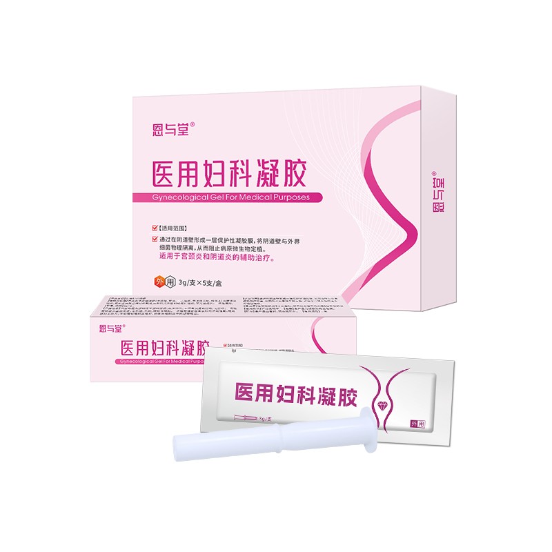 醫(yī)用婦科凝膠生產(chǎn)廠家批發(fā) 二類器械號婦科凝膠oem貼牌定制