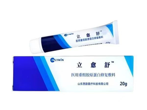 醫(yī)用重組膠原蛋白修復(fù)凝膠（立愈舒TM創(chuàng)面修復(fù)凝膠，可承接OEM貼牌代工）