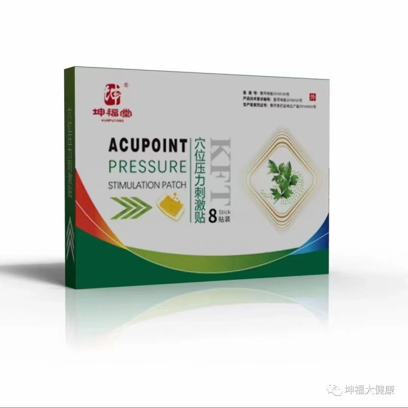 穴位壓力刺激貼（三九貼）