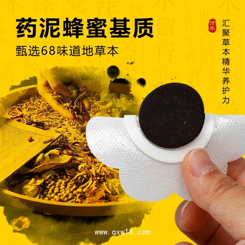 穴位貼敷治療貼（止咳貼）