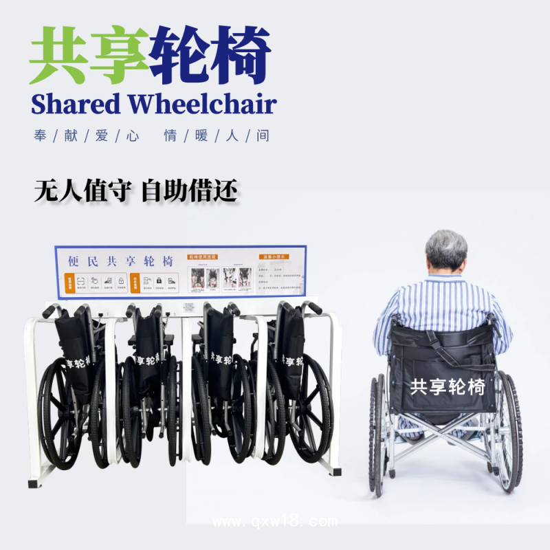 共享輪椅老人專用輪椅共享折疊輪椅