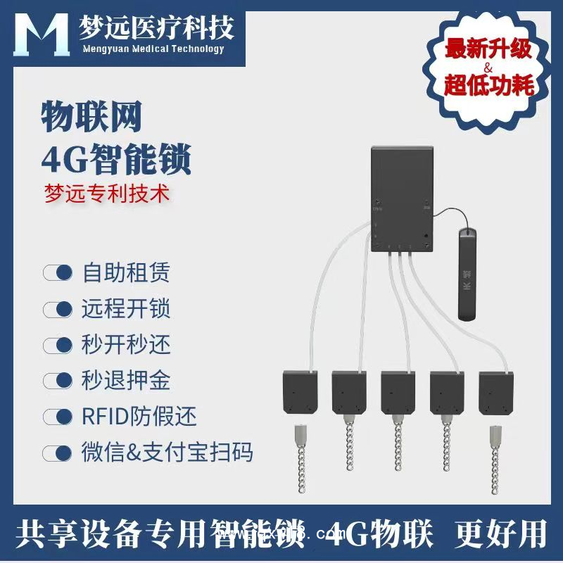 共享4G低功耗智能鎖 共享陪護(hù)床鎖 掃碼開鎖 無需外接電源