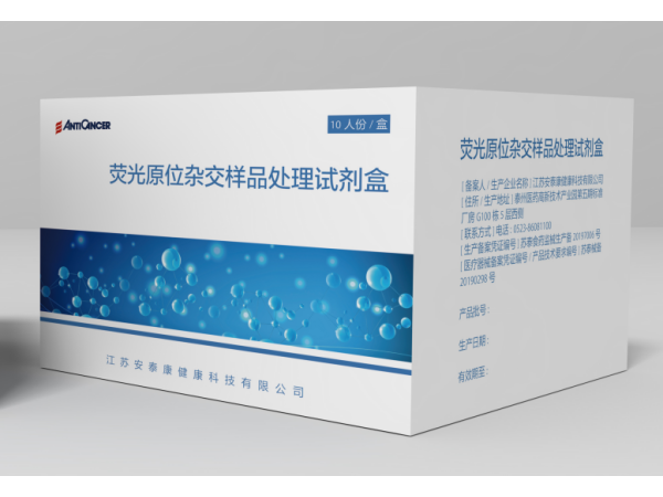 染色體擴增型腫瘤相關(guān)循環(huán)稀有細胞檢測（LTCRC）