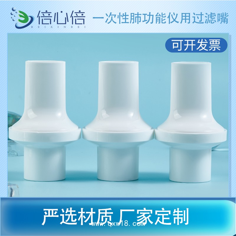 循環(huán)使用過濾器一次性肺功能儀用過濾嘴呼吸咬嘴科時(shí)邁康泰麥迪