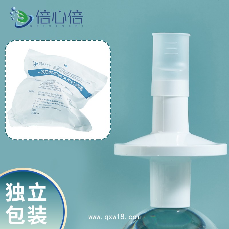 秦皇島康泰適用一次性肺功能儀用過(guò)濾嘴咬嘴呼吸循環(huán)過(guò)濾器咬嘴