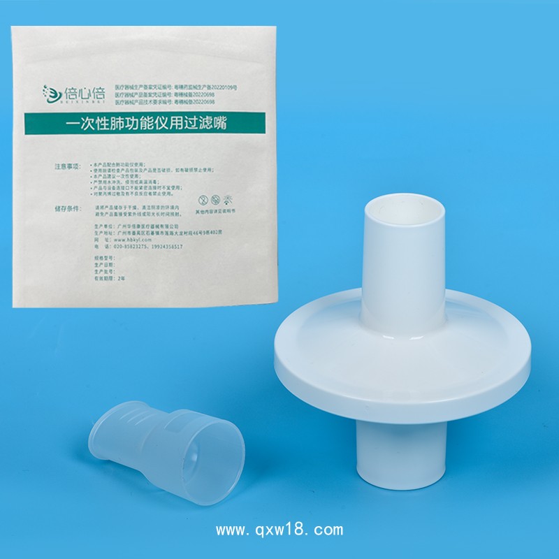 新款合肥健橋適用一次性肺功能儀用過(guò)濾嘴咬嘴呼吸循環(huán)過(guò)濾器咬口