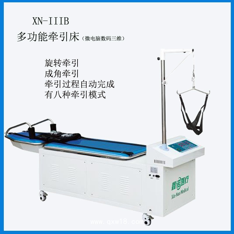 鑫諾微電腦三維（數(shù)碼款）頸腰椎牽引床多功能電動(dòng)頸腰椎牽引床拉伸腰椎治療器自動(dòng)牽引器醫(yī)用