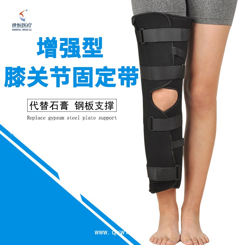 世康恒達(dá) 增強型膝關(guān)節(jié)固定帶腿部骨折膝蓋脫位鋼板支撐護(hù)具