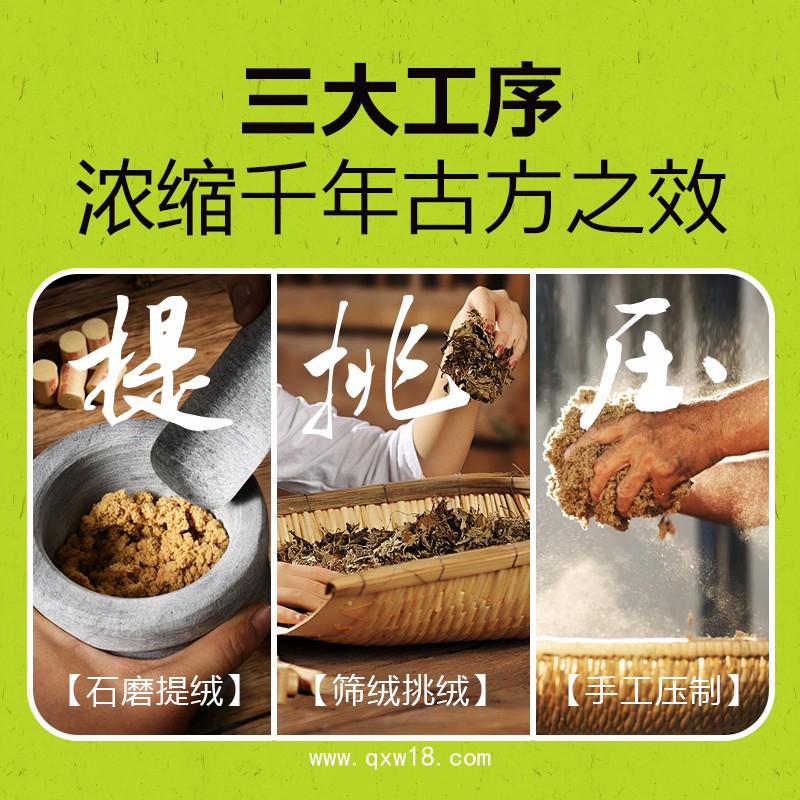 暖宮艾草痛經(jīng)貼