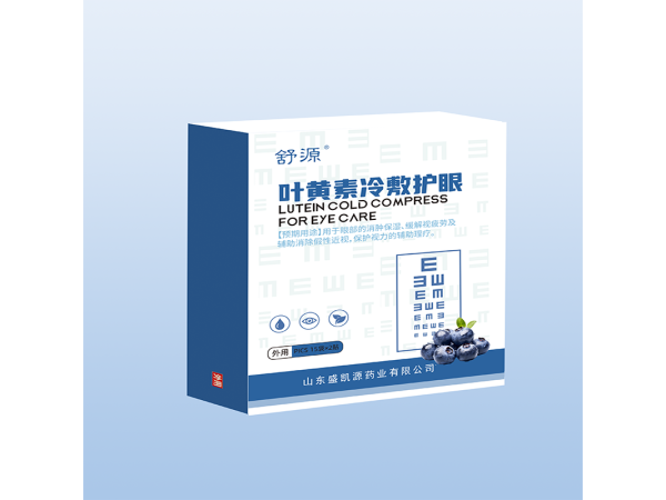 舒源亮眼葉黃素眼貼10貼裝批發(fā)代理直供直發(fā)34