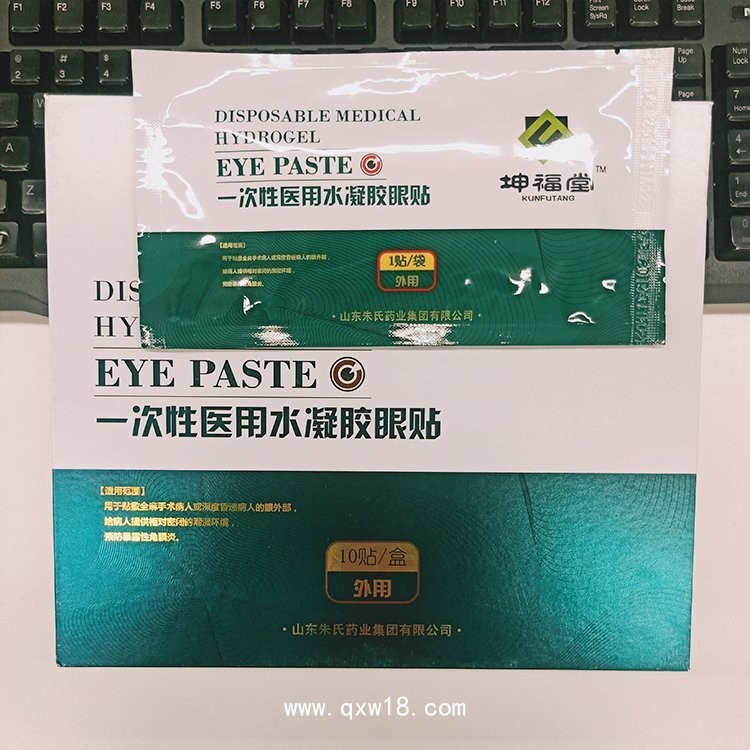 醫(yī)用水凝膠眼貼廠家批發(fā)，全麻手術(shù)使用，代加工OEM