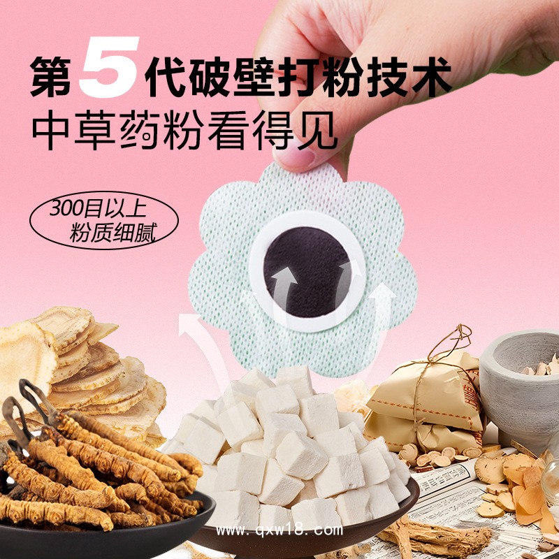穴位壓力刺激貼（健脾）