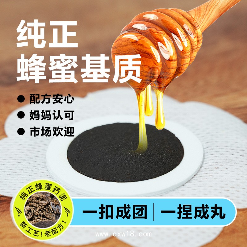 穴位壓力刺激貼（健脾）