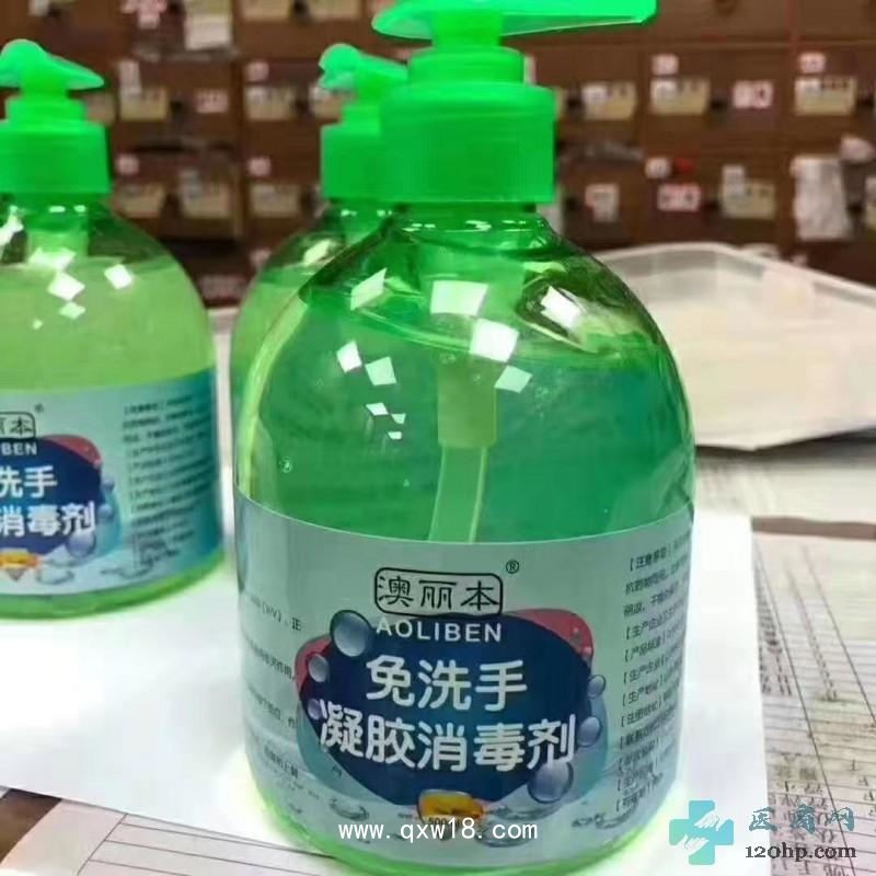 免洗手凝膠消毒劑，酒精洗手凝膠，廠家批發(fā)代工