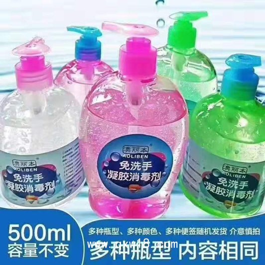 免洗手凝膠消毒劑，酒精洗手凝膠，廠家批發(fā)代工
