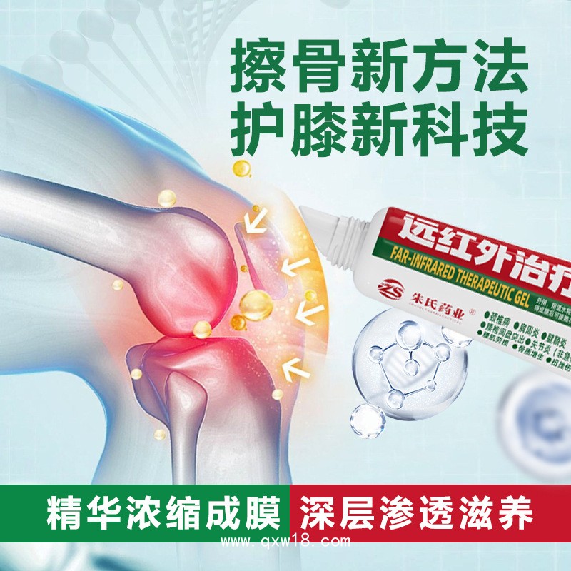 遠紅外治療凝膠貼牌代加工