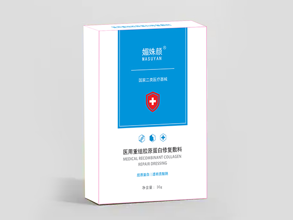 醫(yī)用重組膠原蛋白修復(fù)數(shù)料(水光、修復(fù)、可承接OEM貼牌代工)