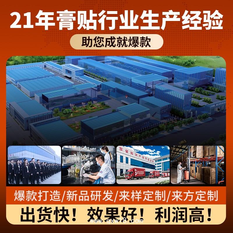 穴位磁療貼（高血壓）